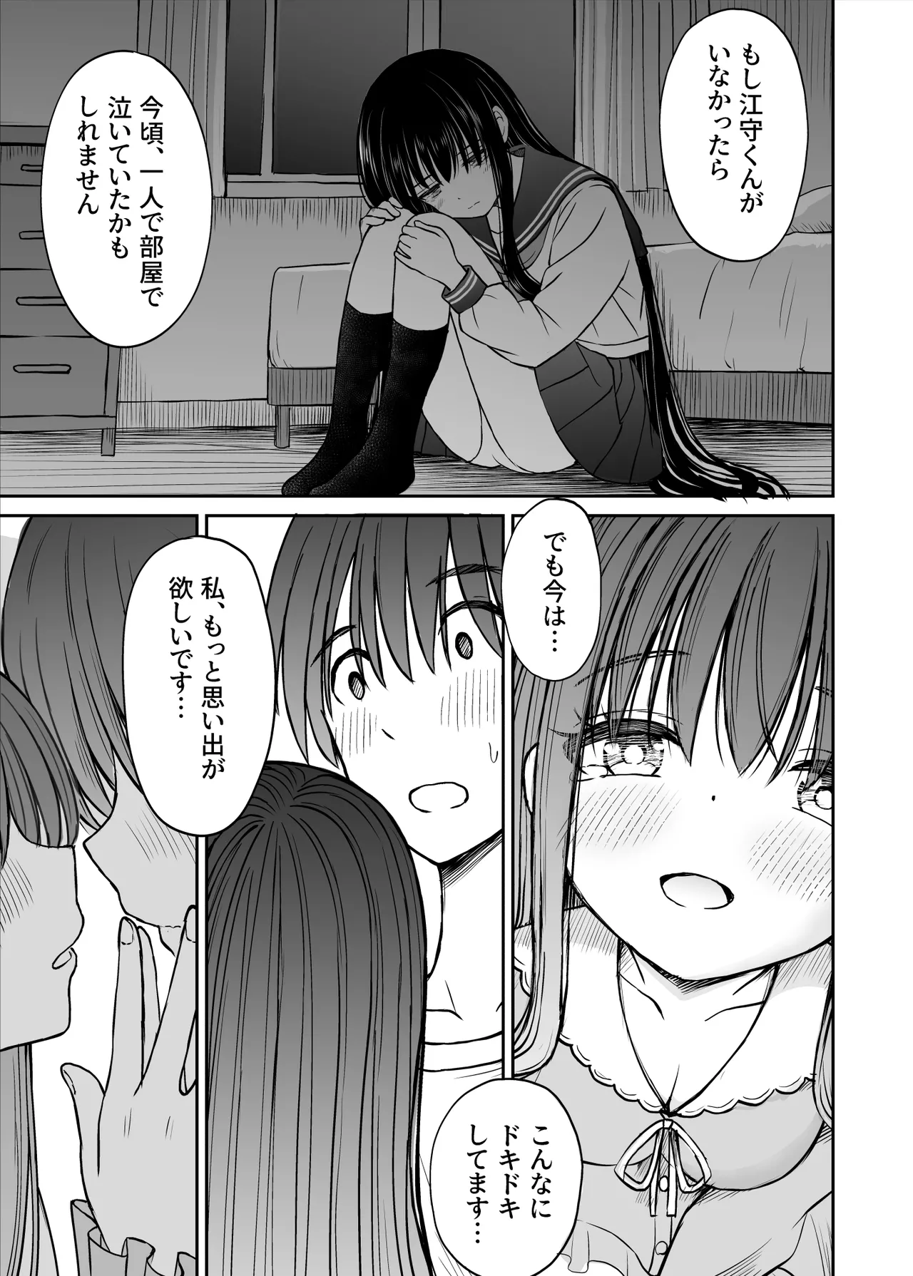 Manga Page 20