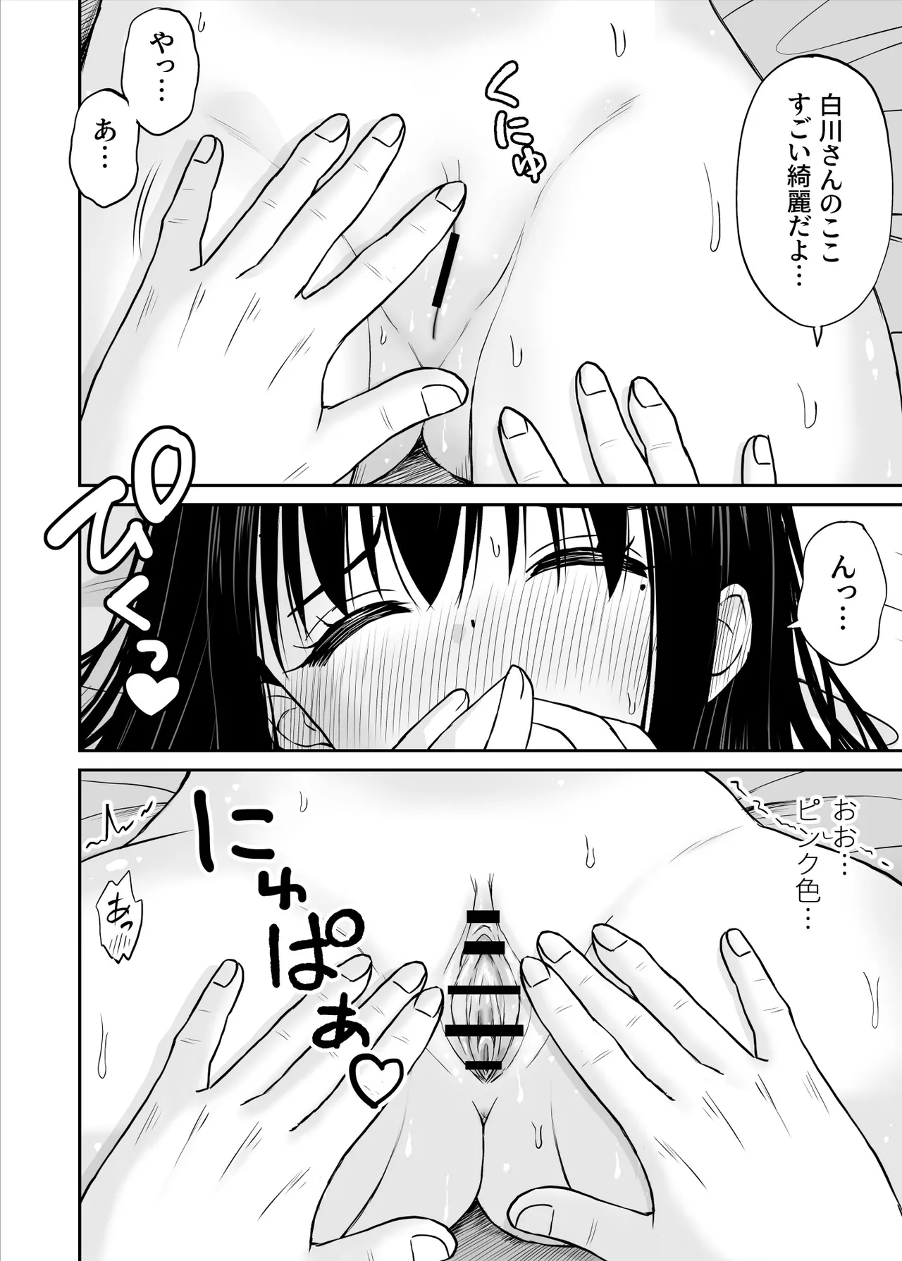 Manga Page 29