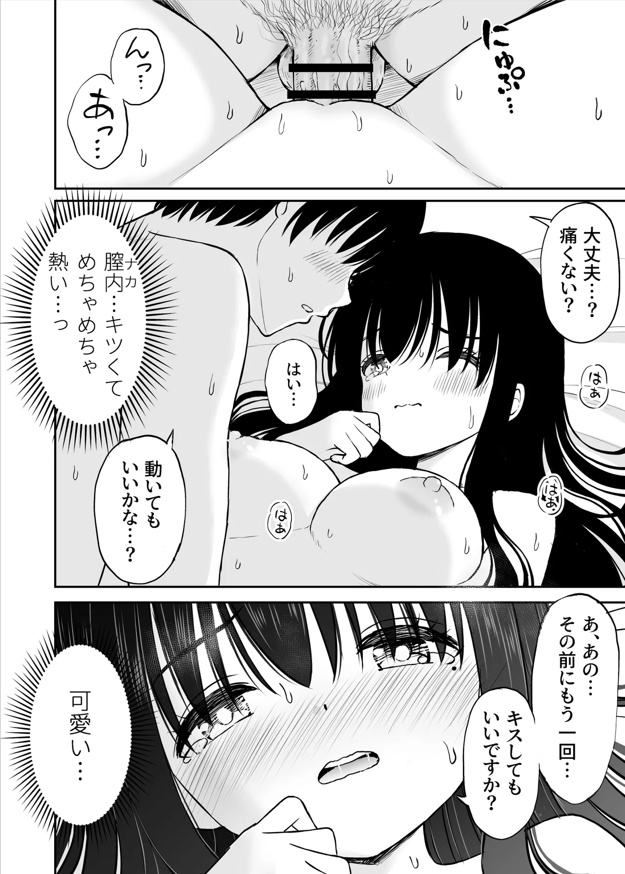 Manga Page 33