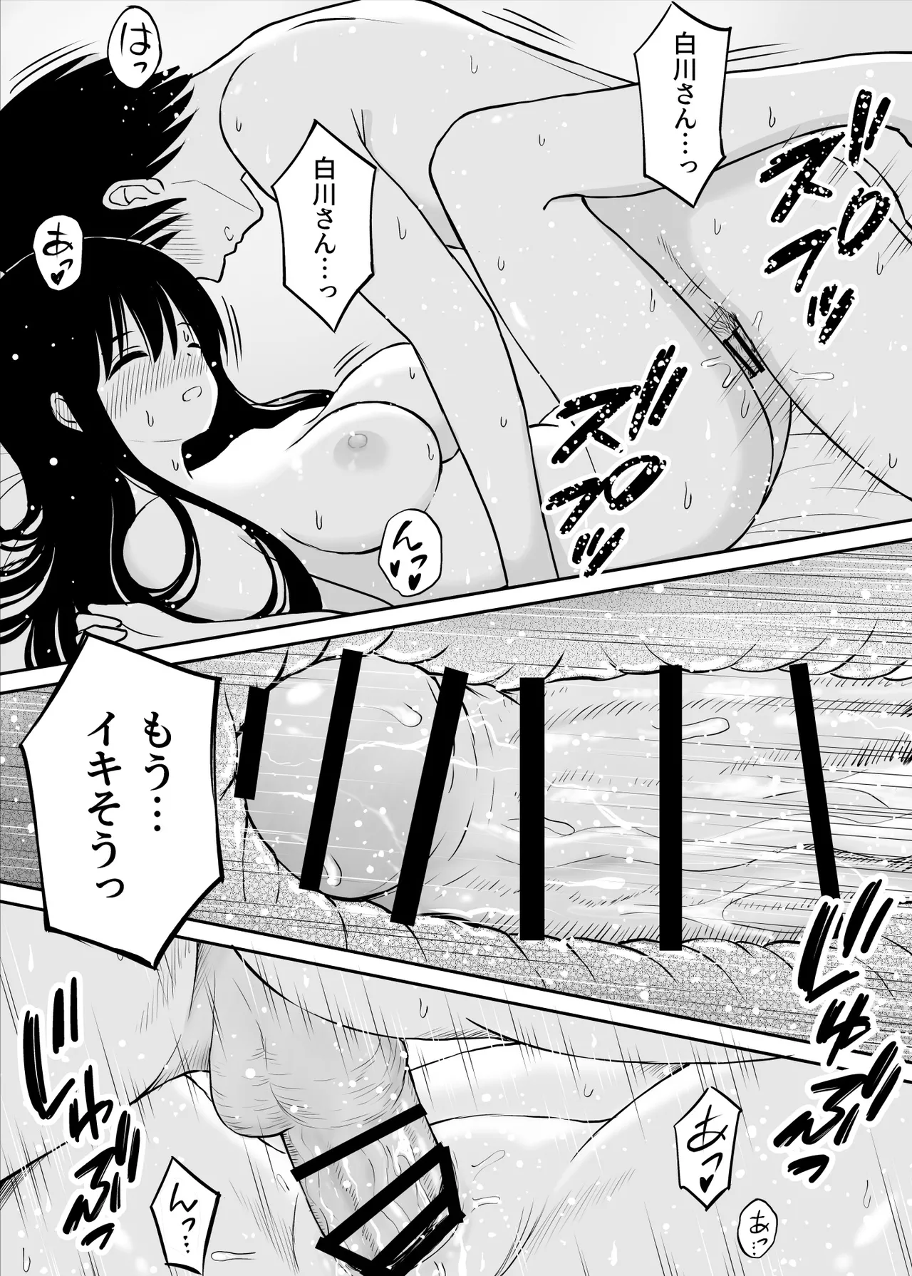 Manga Page 36