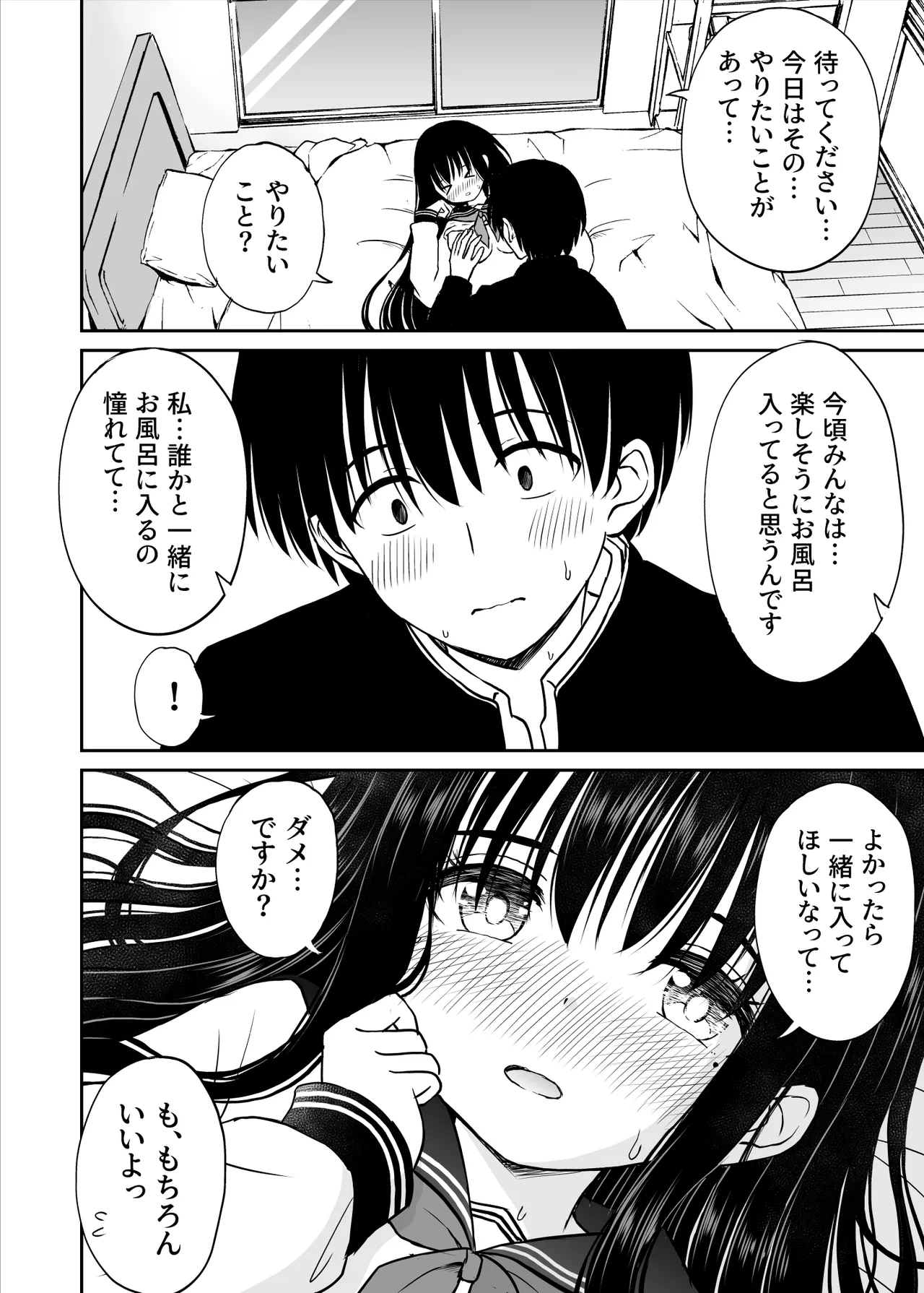 Manga Page 41