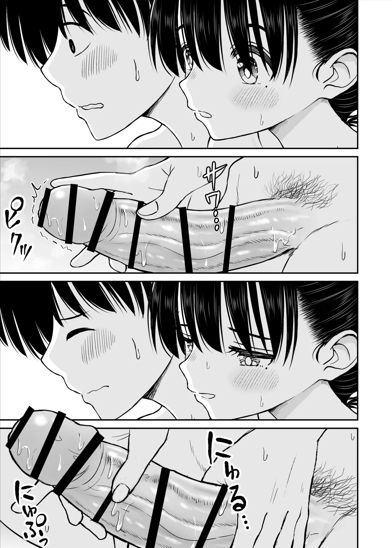 Manga Page 44