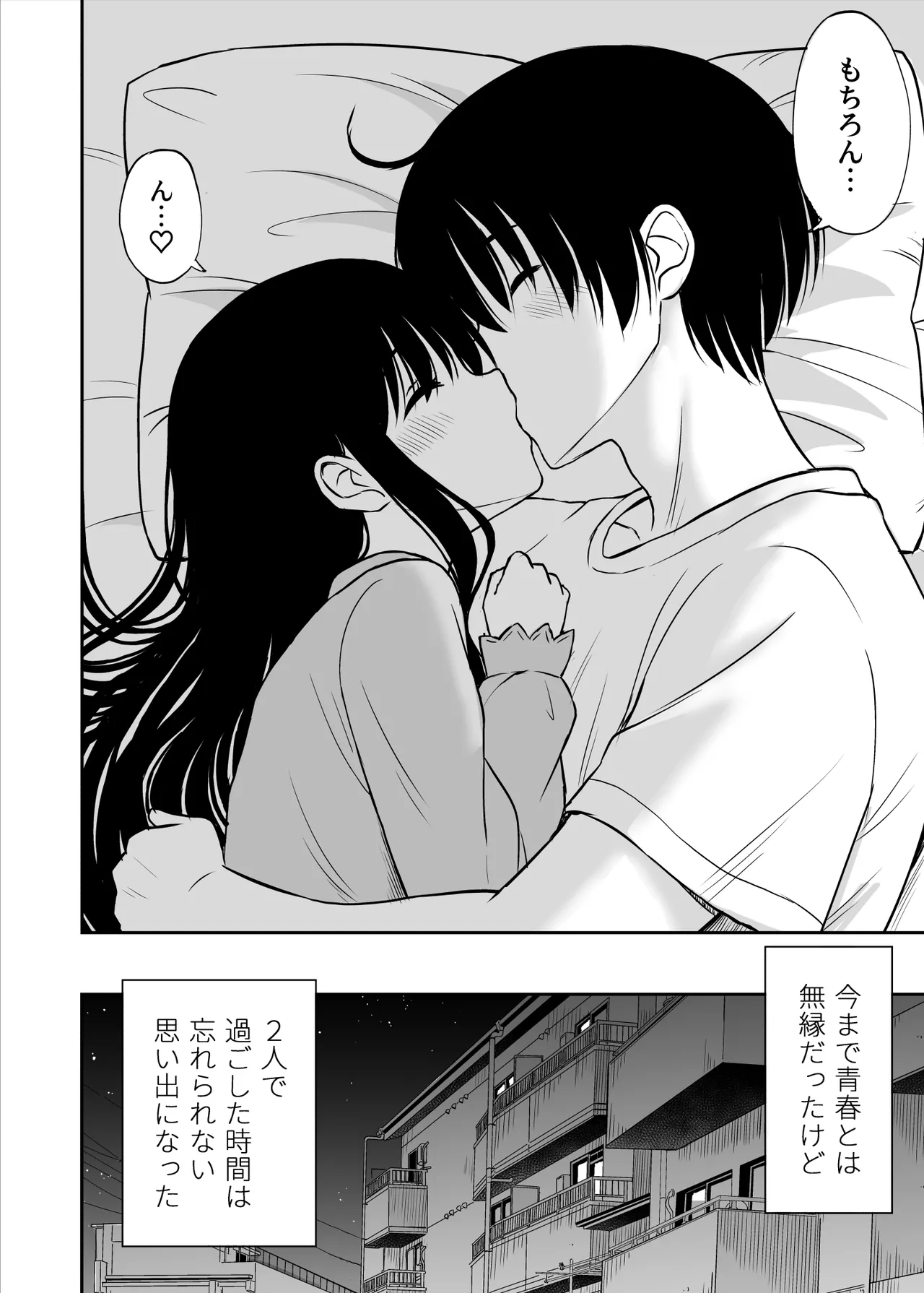 Manga Page 55