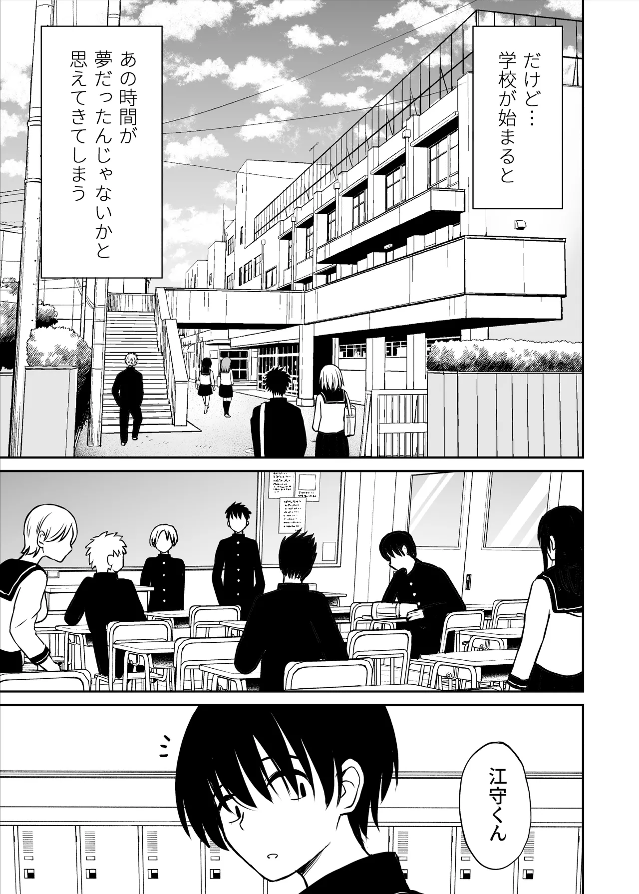 Manga Page 56