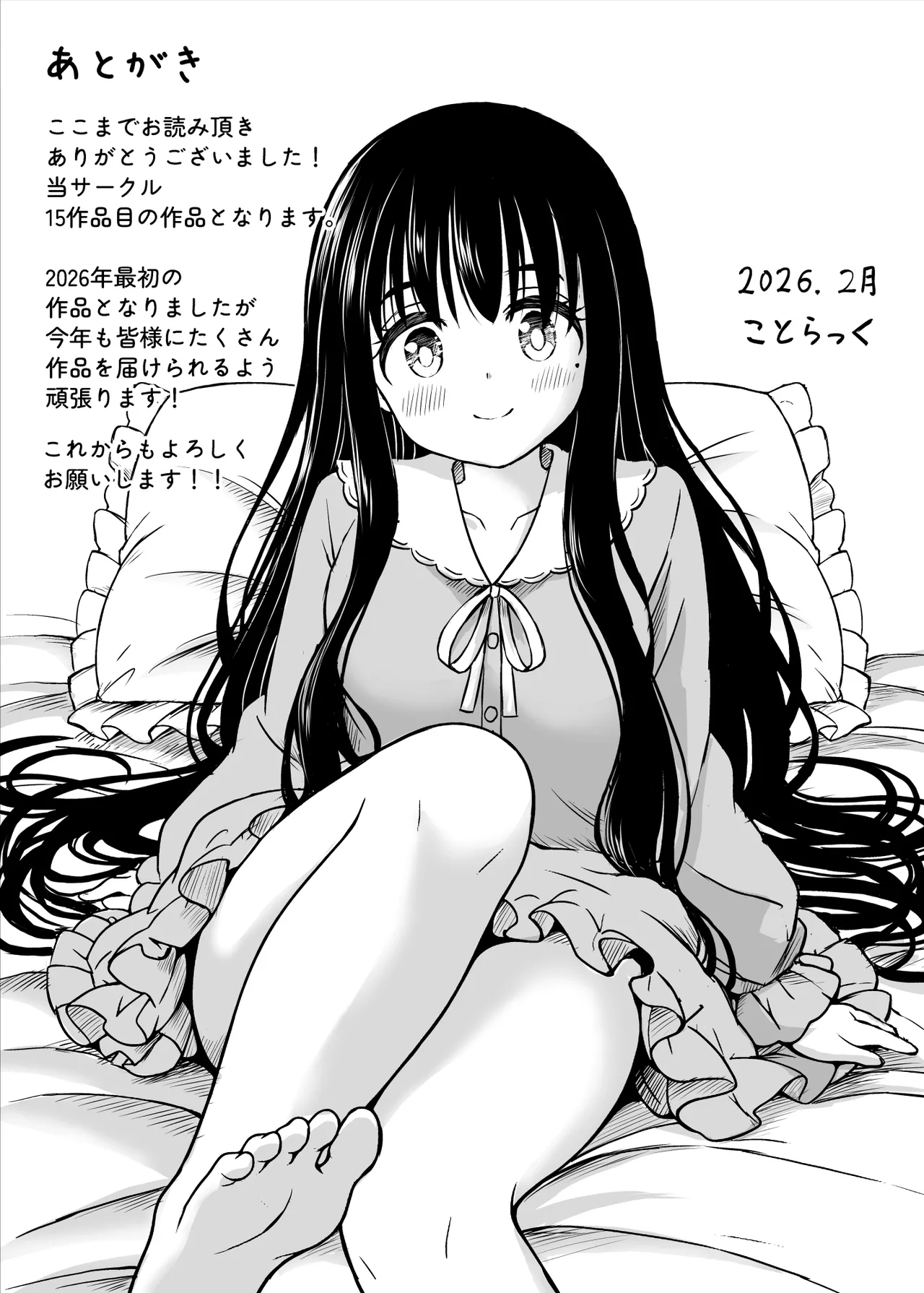 Manga Page 58