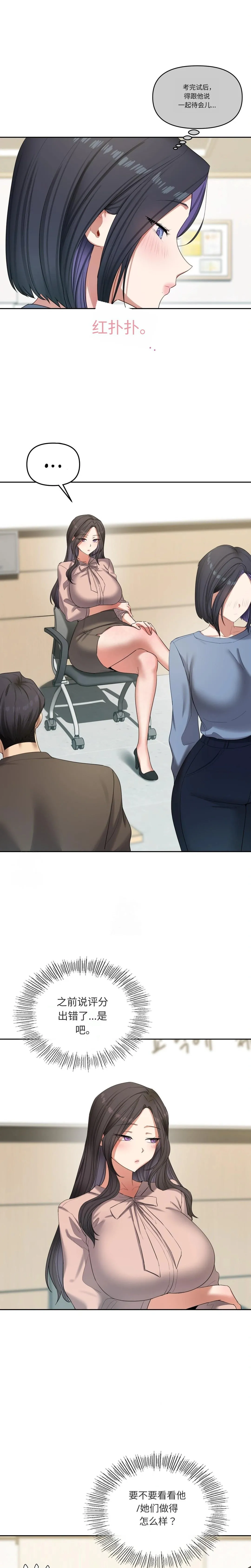 Manga Page 16