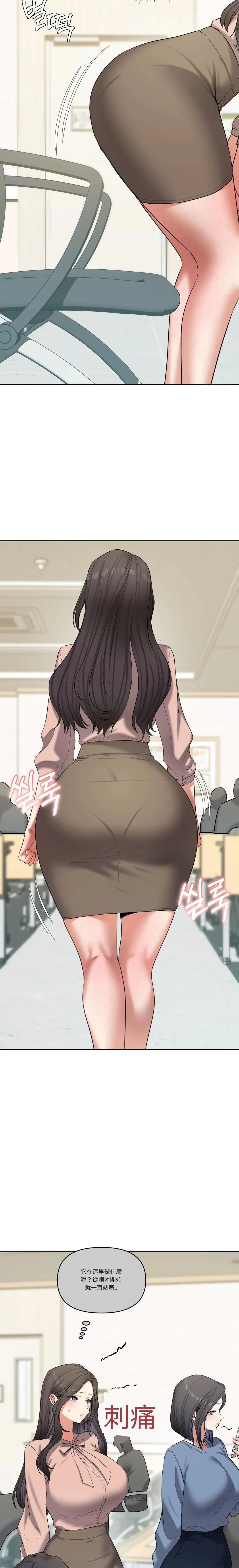 Manga Page 17