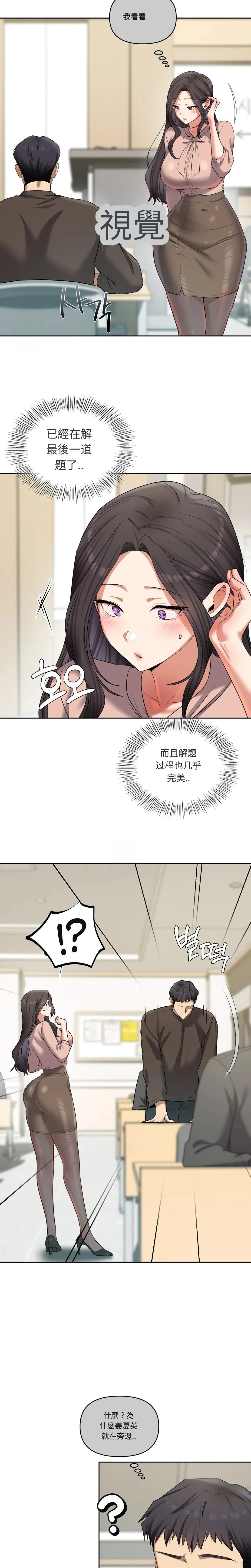 Manga Page 19