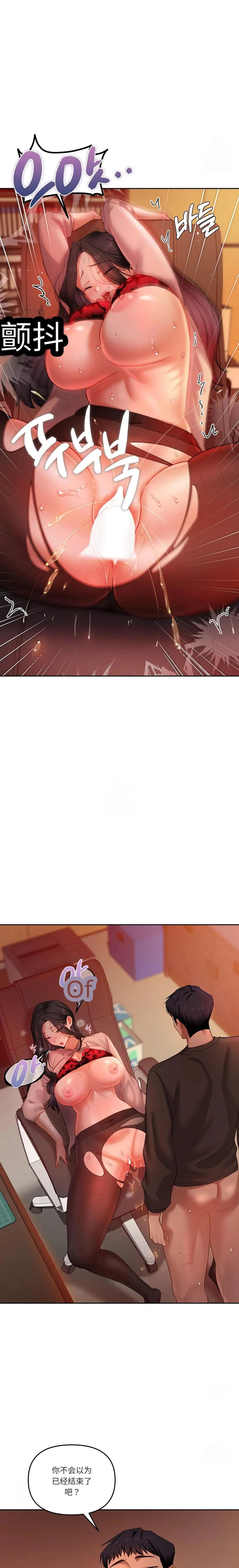 Manga Page 31