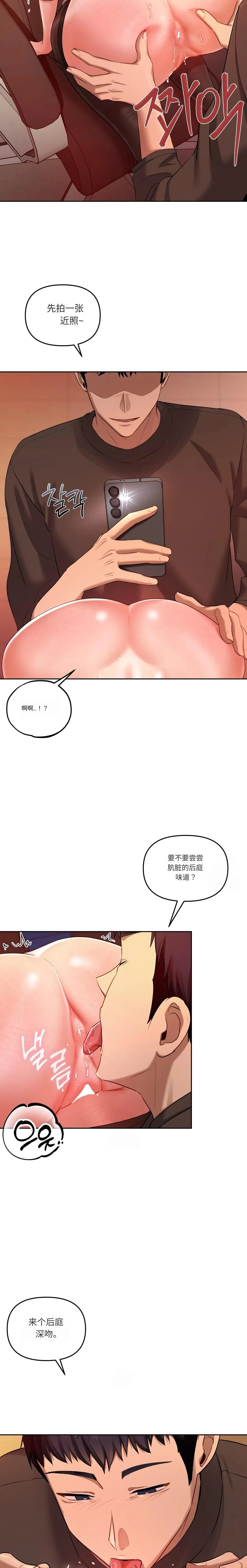 Manga Page 33