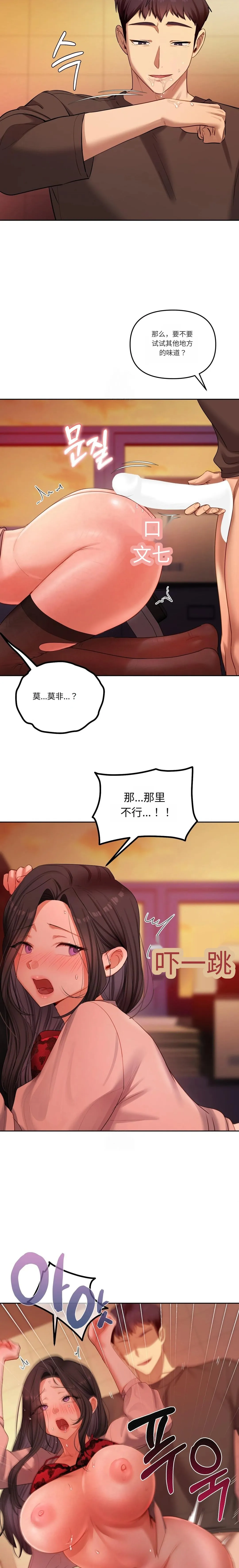 Manga Page 35