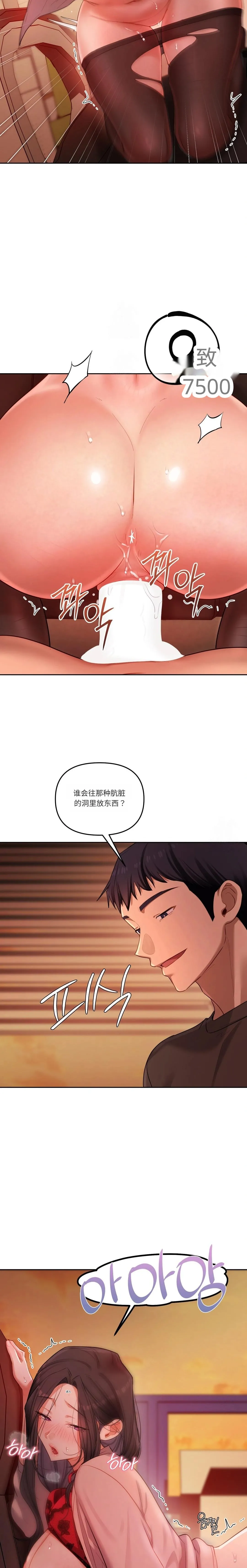 Manga Page 36