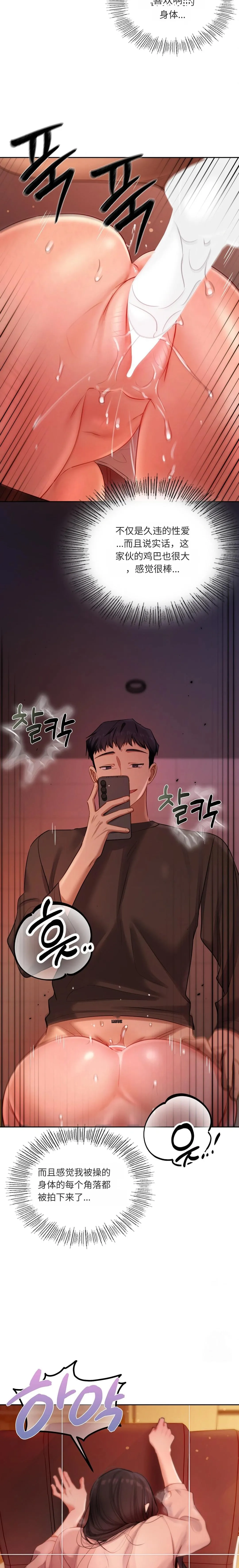 Manga Page 38