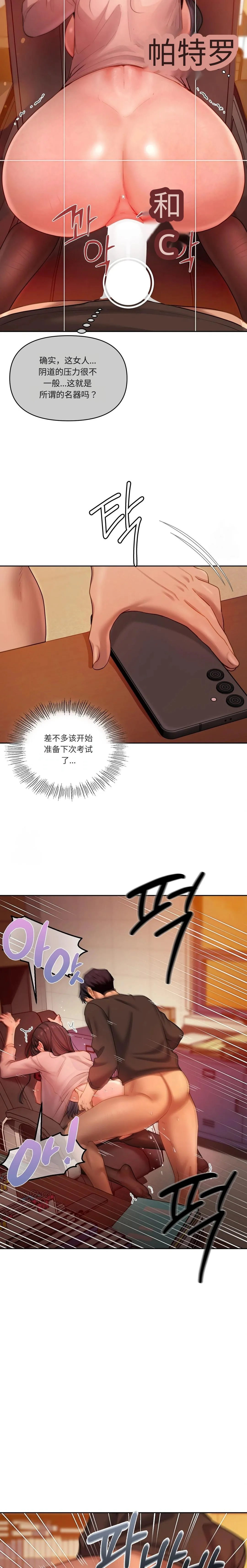 Manga Page 39