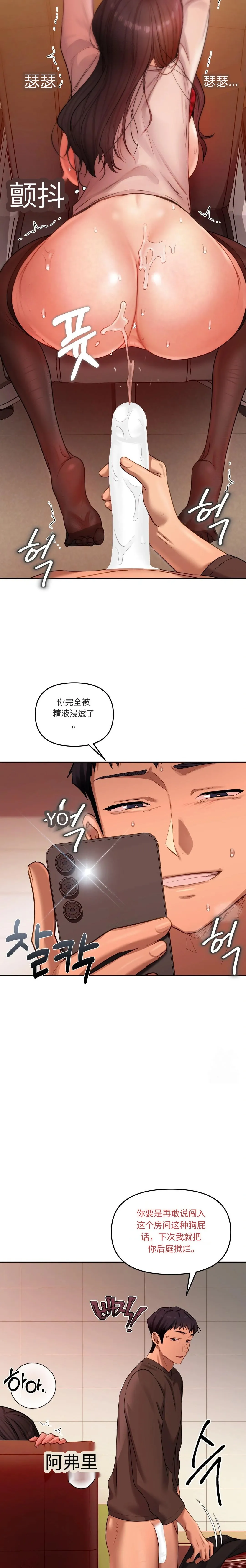 Manga Page 42
