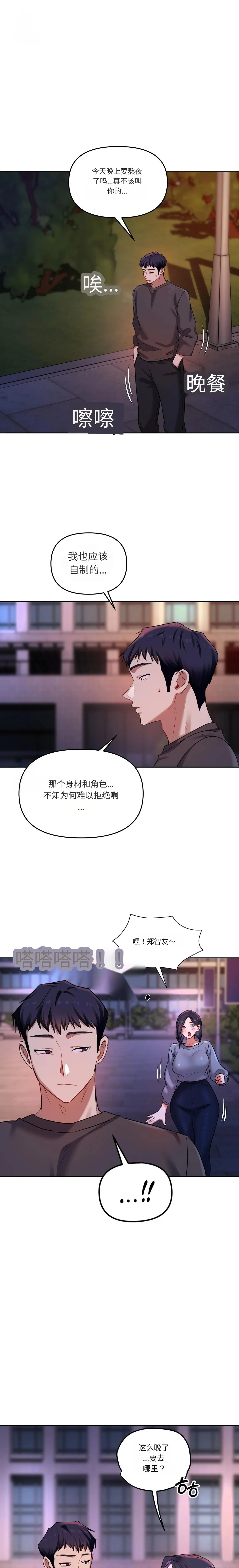 Manga Page 44