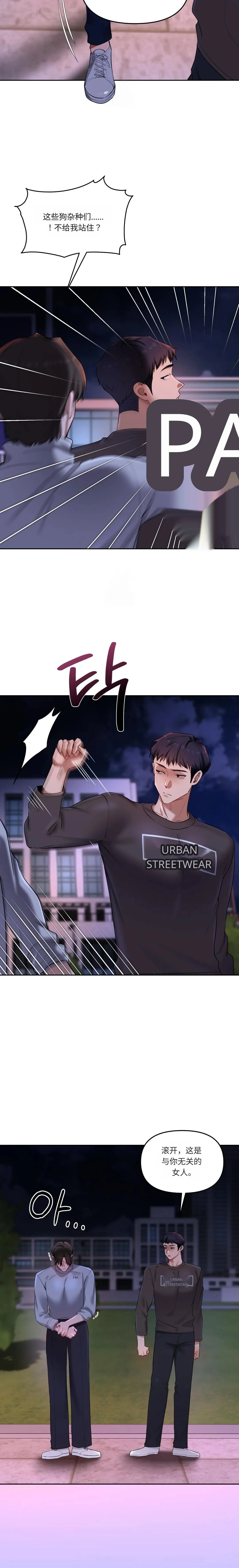 Manga Page 52