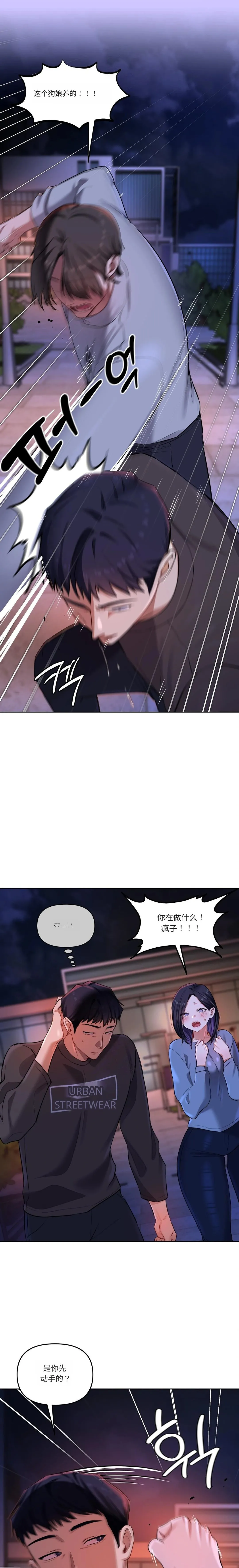 Manga Page 53