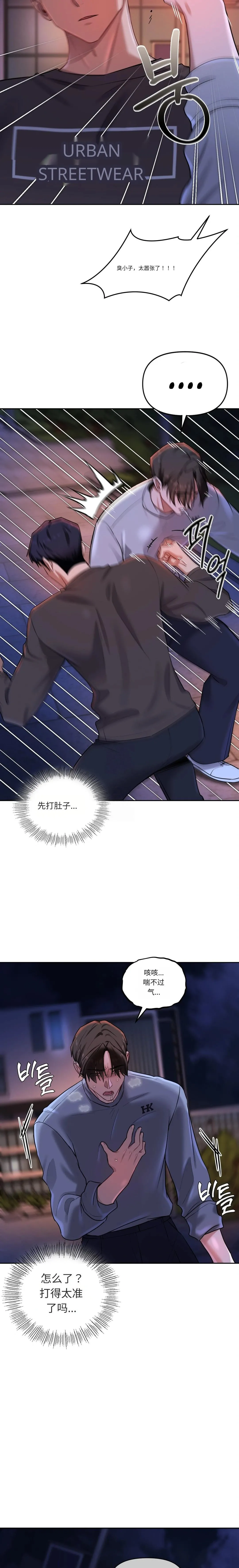 Manga Page 54