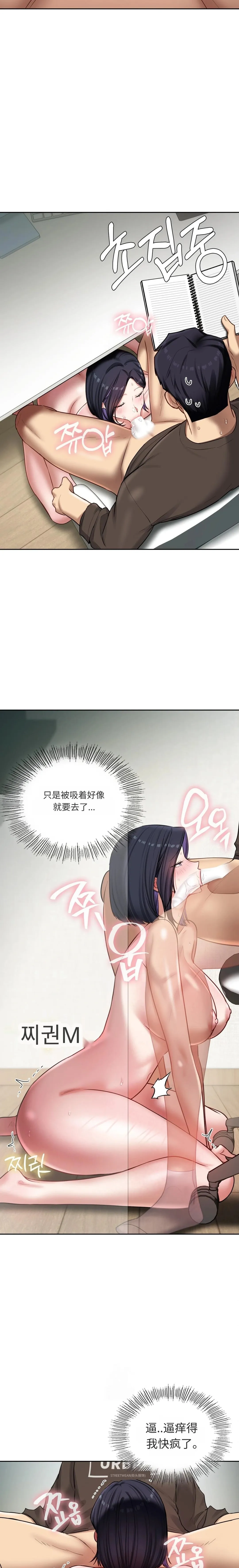 Manga Page 67
