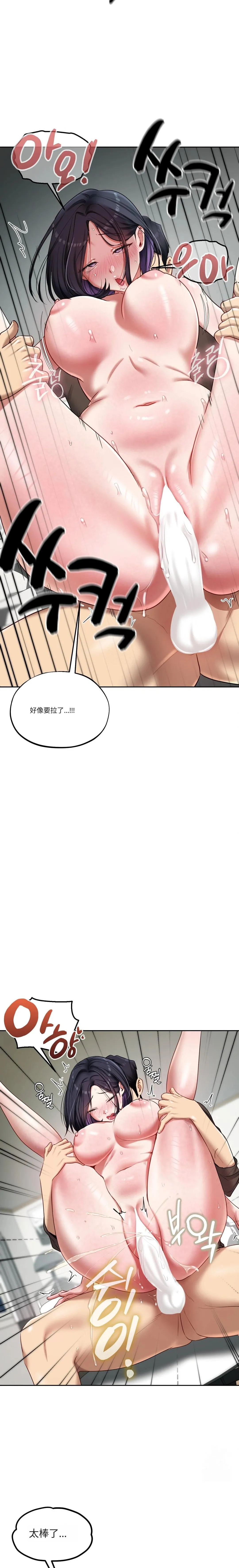Manga Page 76