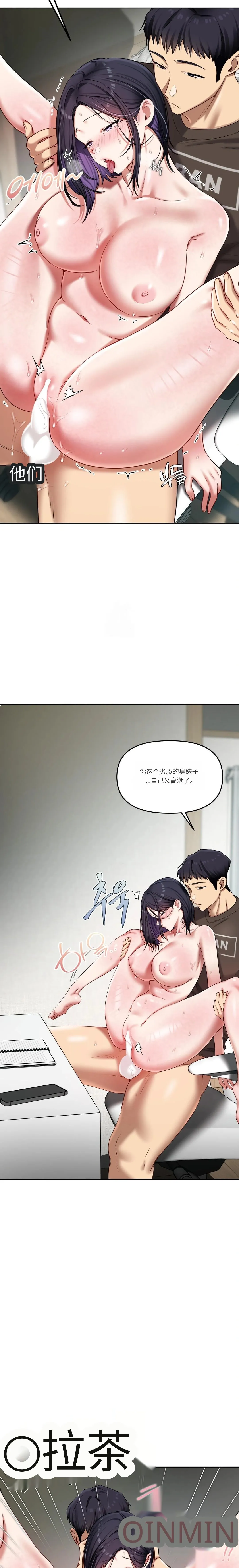 Manga Page 77