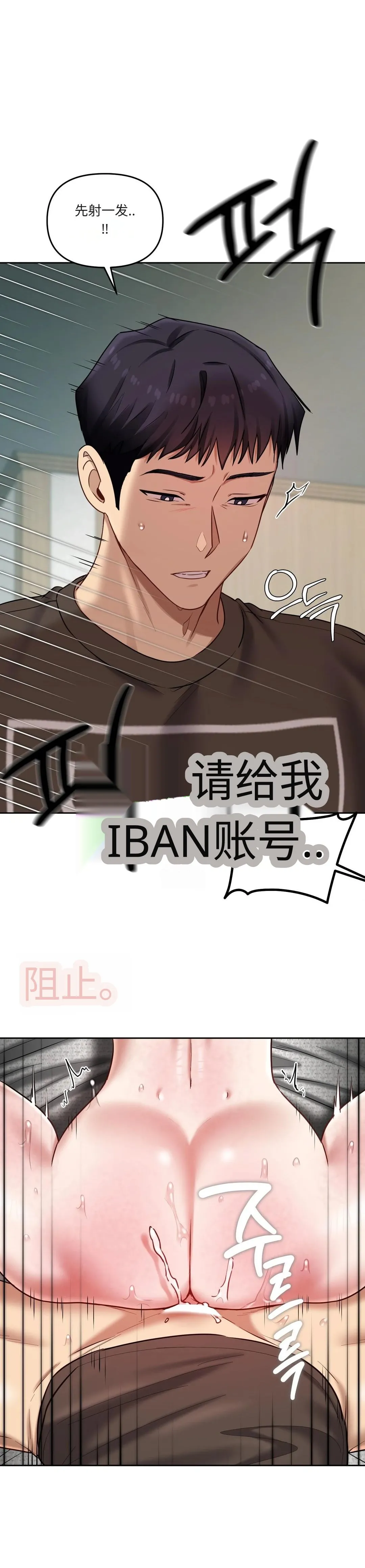 Manga Page 82