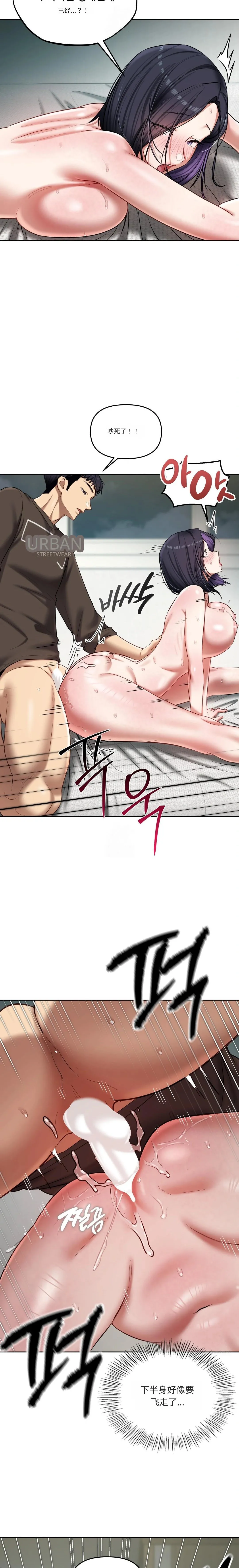 Manga Page 85