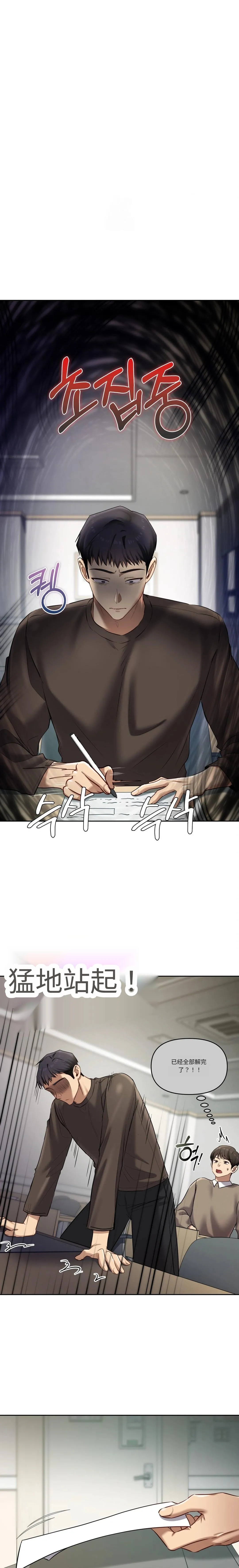 Manga Page 91