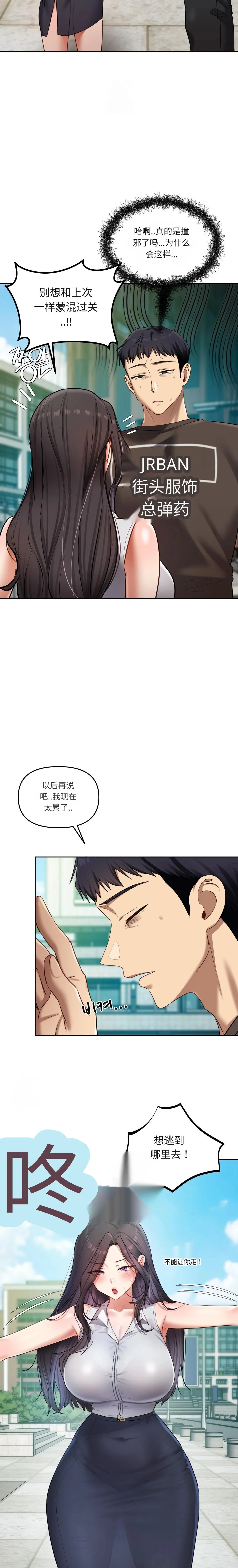 Manga Page 95