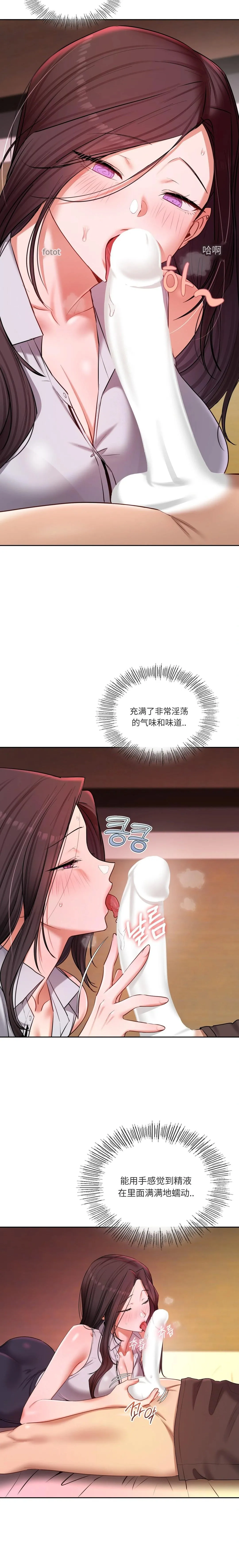 Manga Page 104