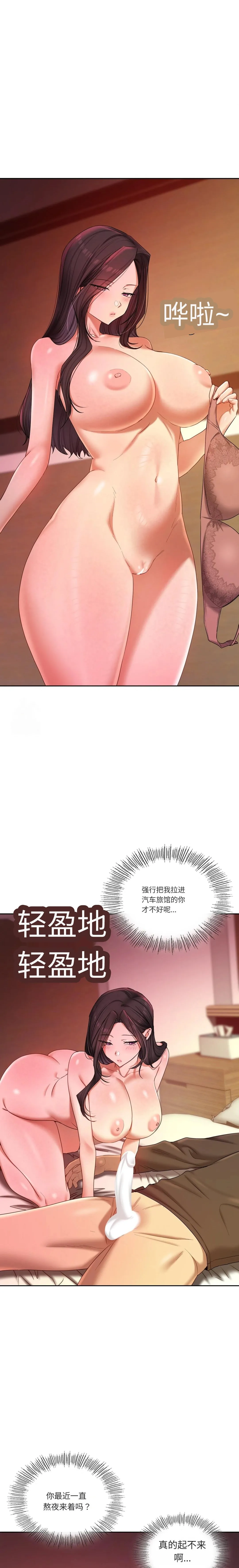 Manga Page 108