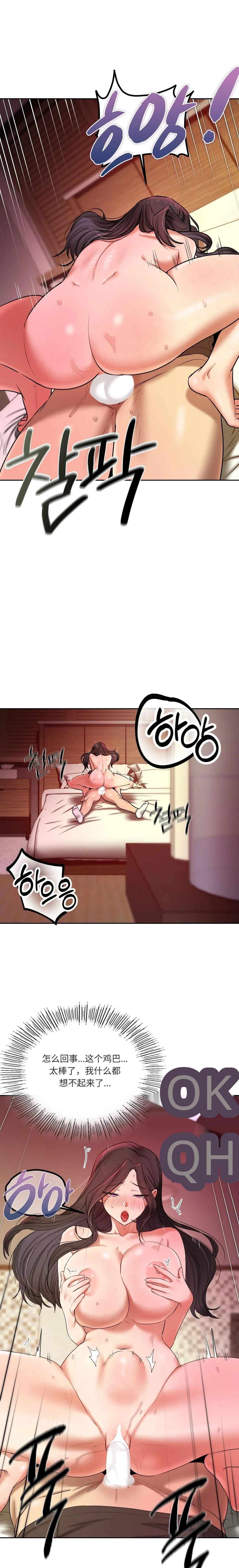 Manga Page 114