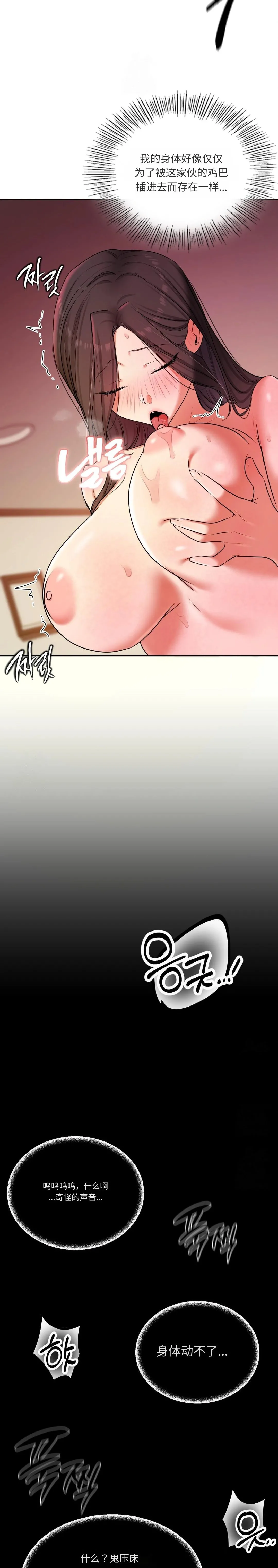 Manga Page 115