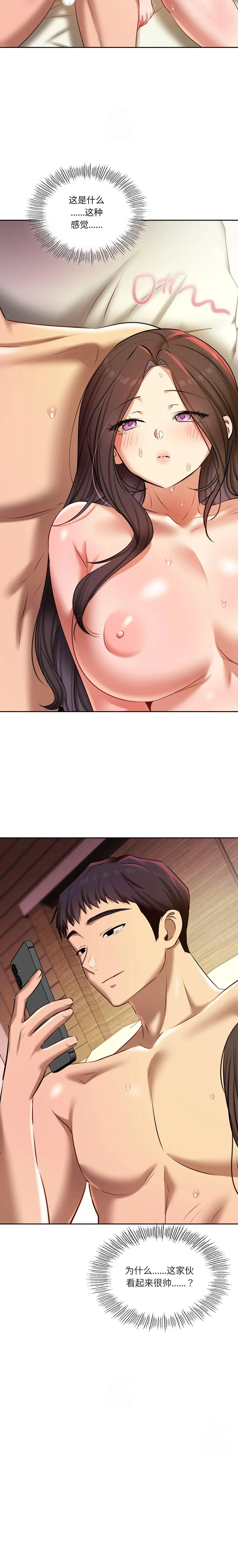 Manga Page 145