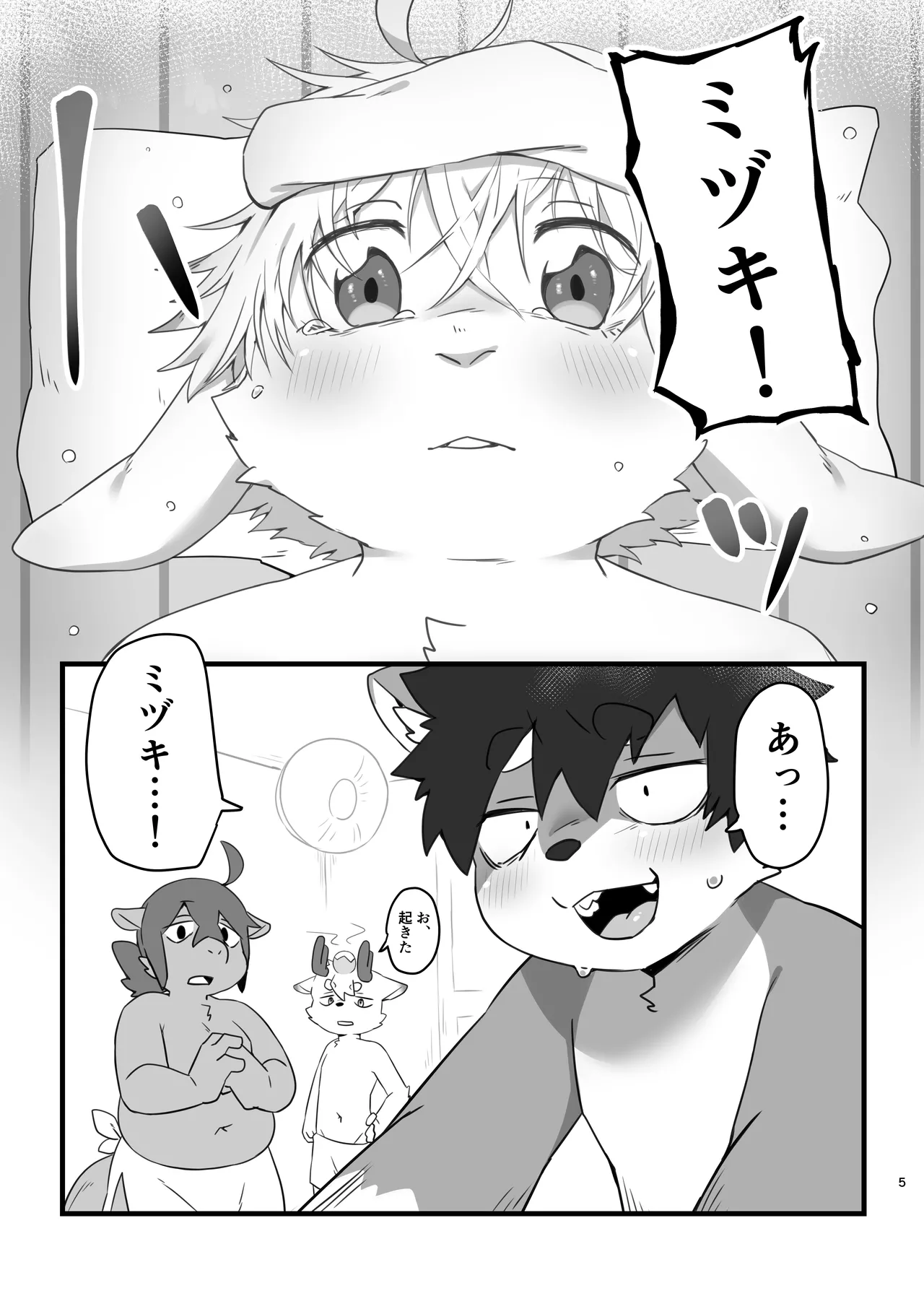 Manga Page 5