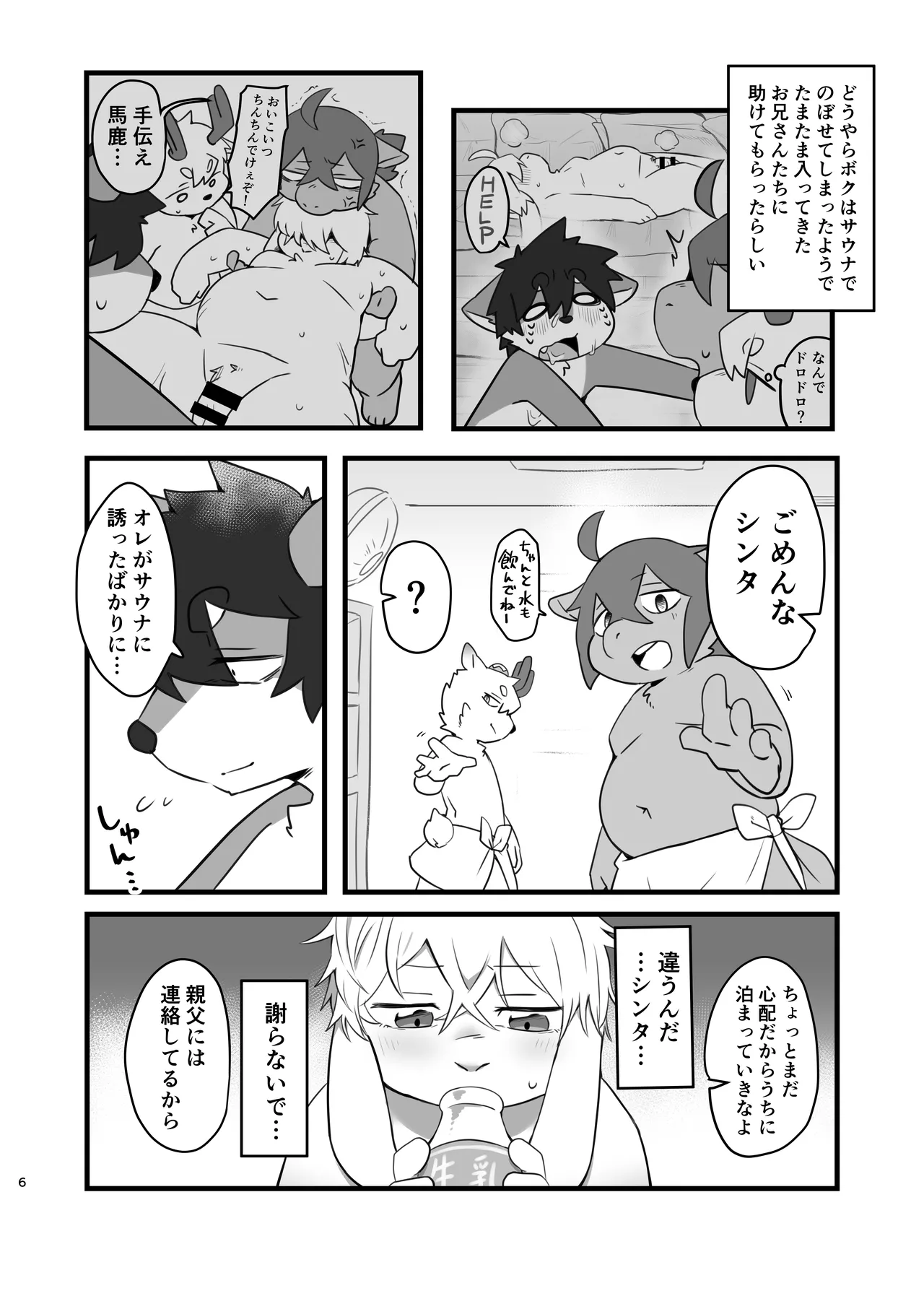 Manga Page 6