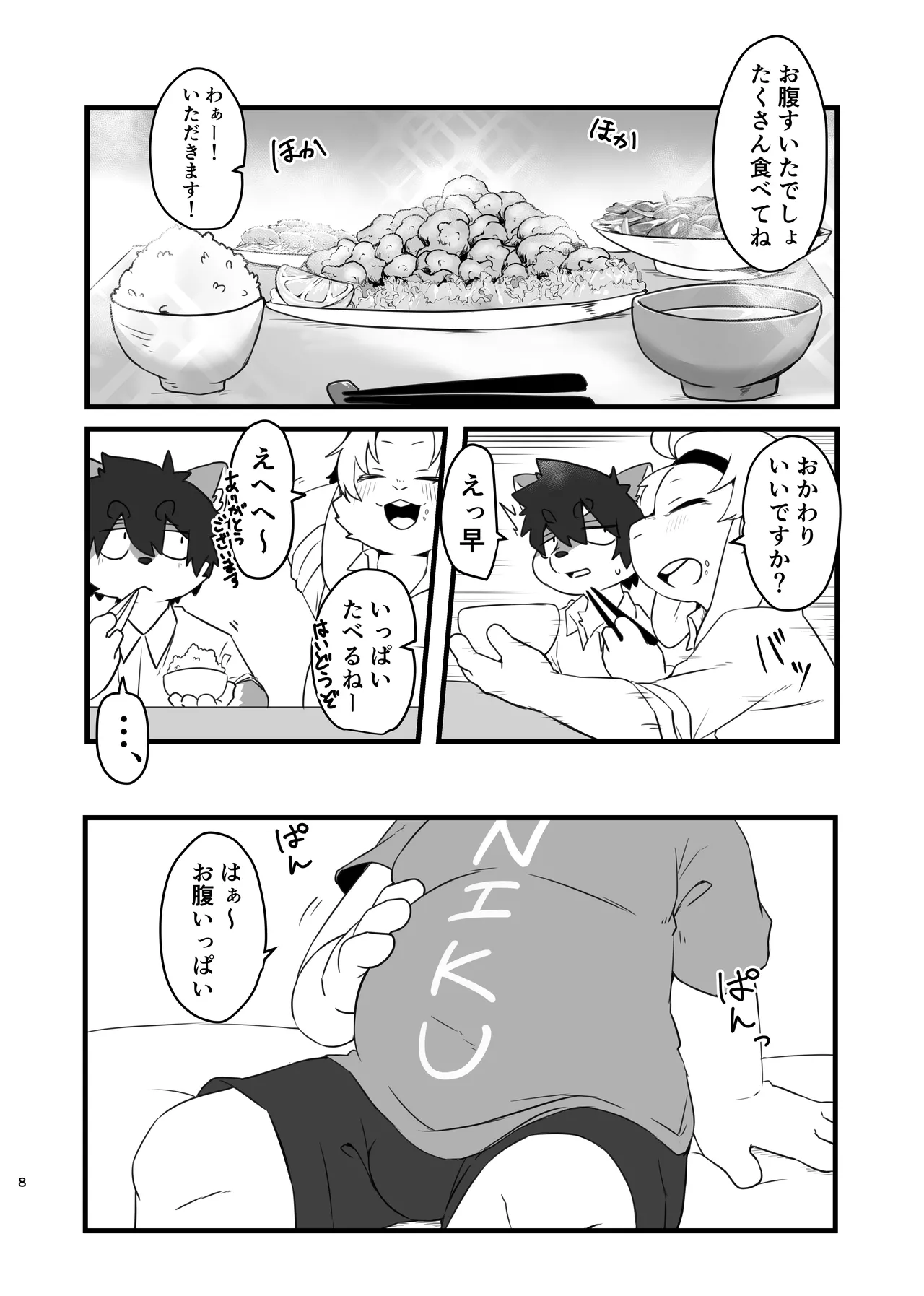 Manga Page 8