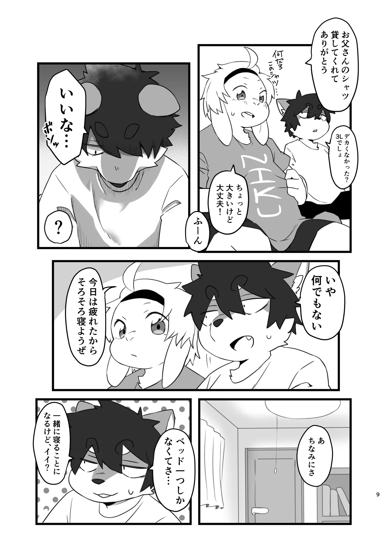 Manga Page 9