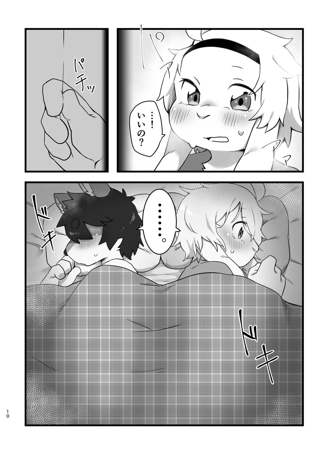 Manga Page 10