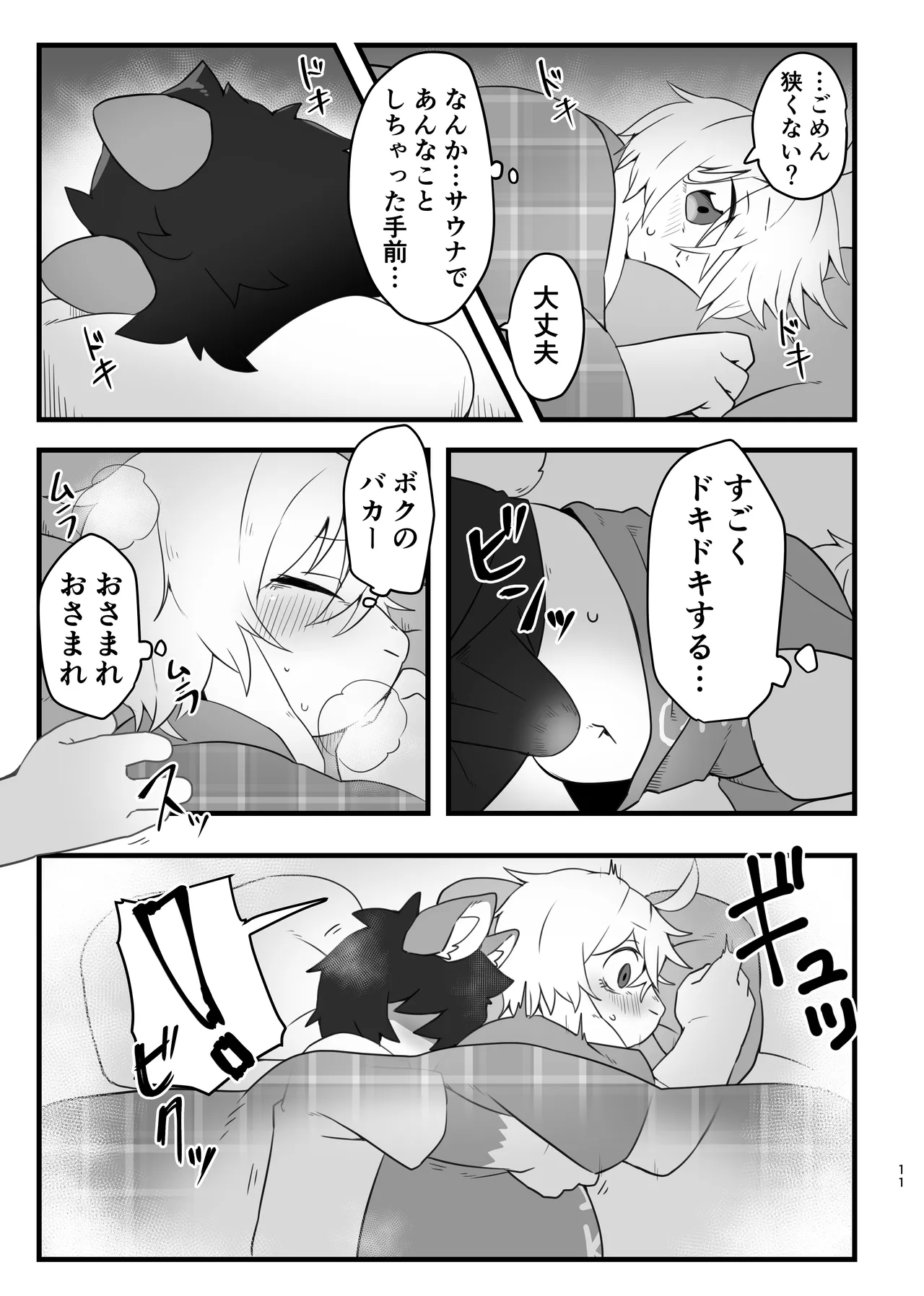 Manga Page 11