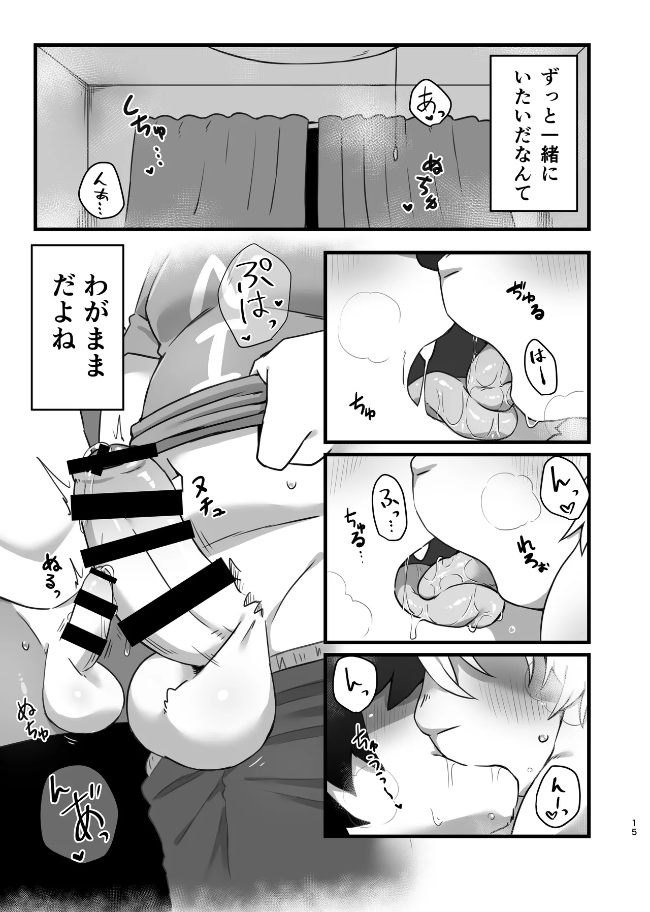 Manga Page 15