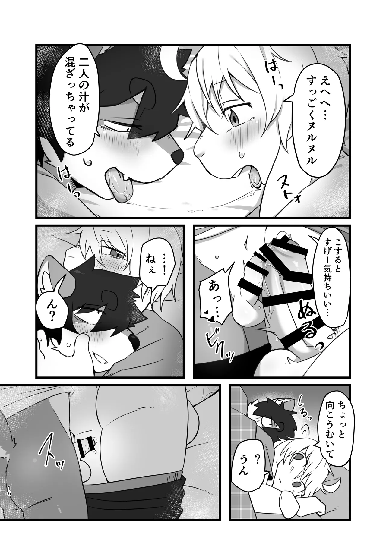 Manga Page 16