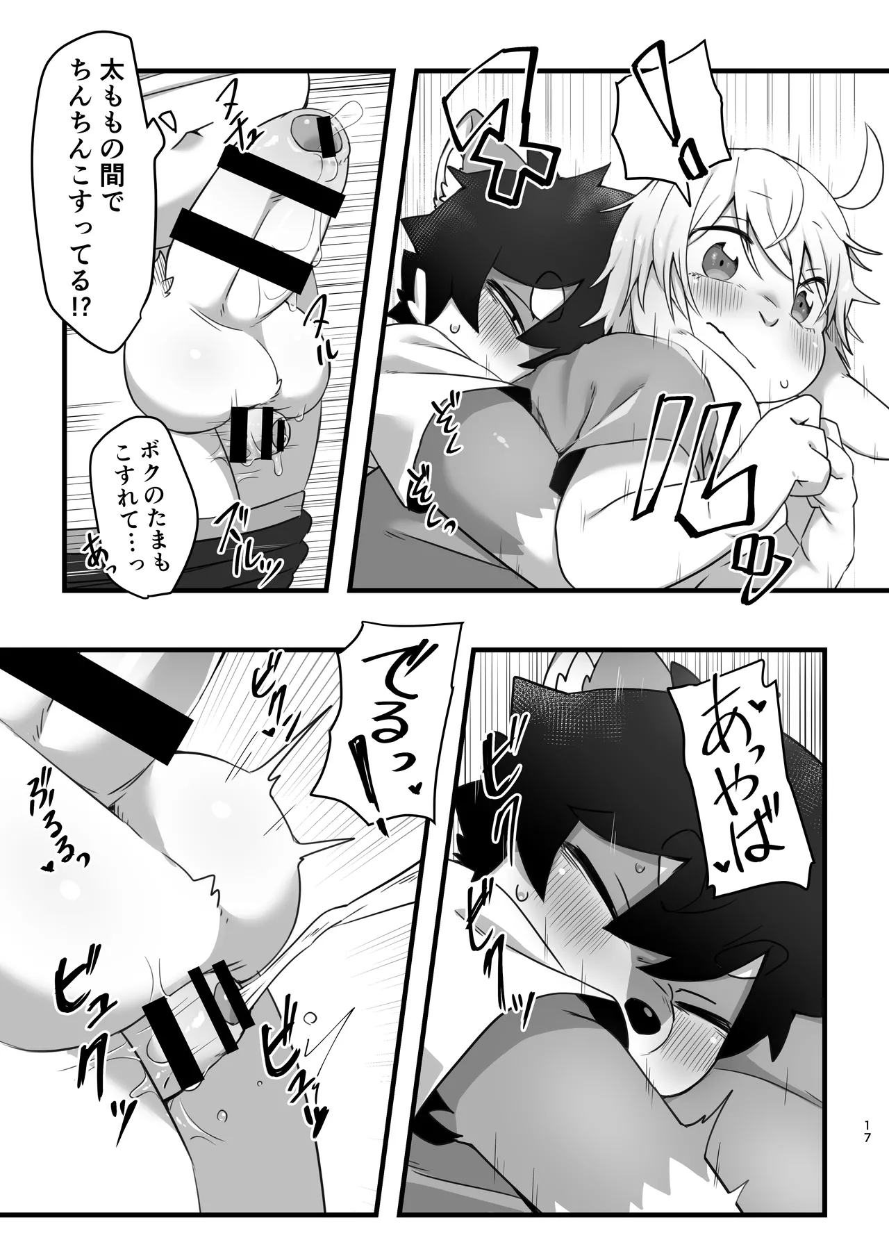 Manga Page 17