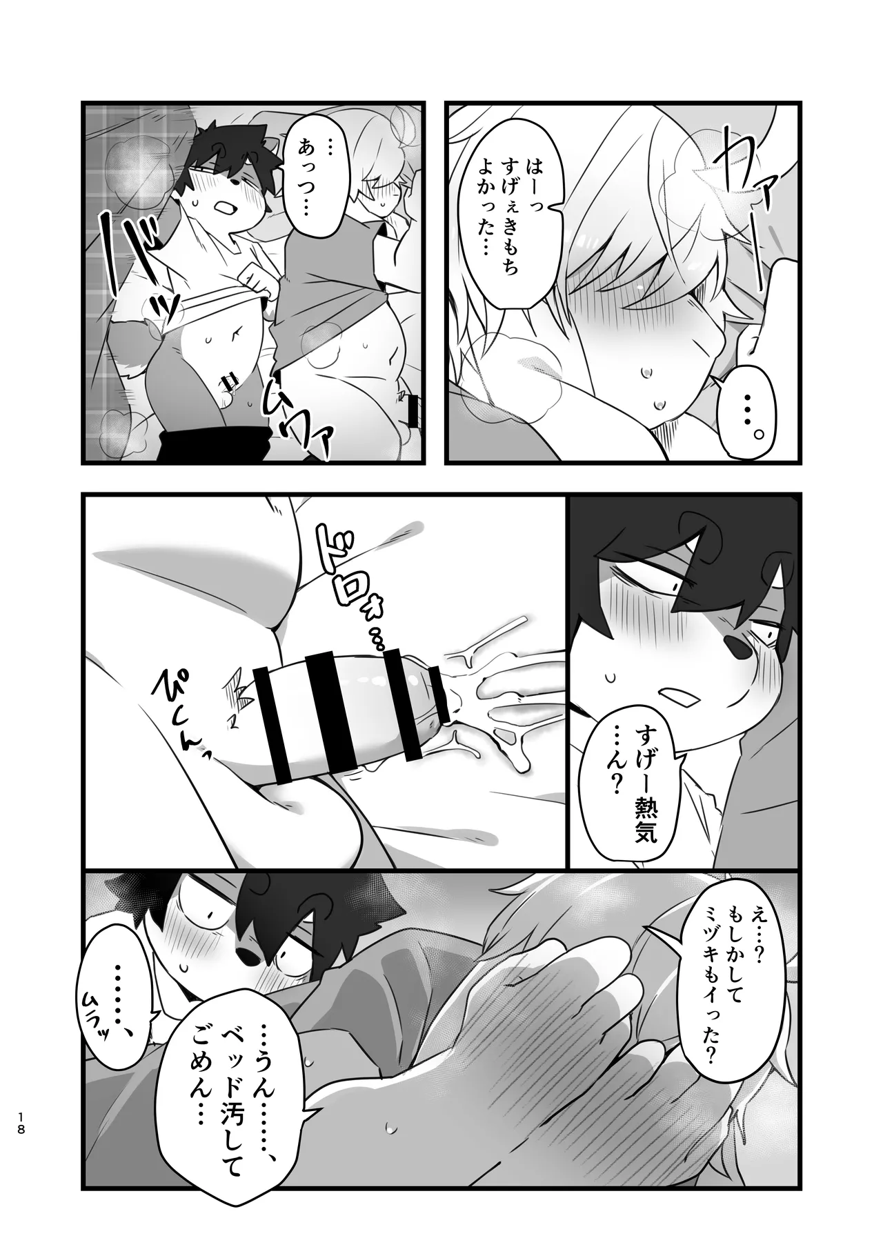 Manga Page 18