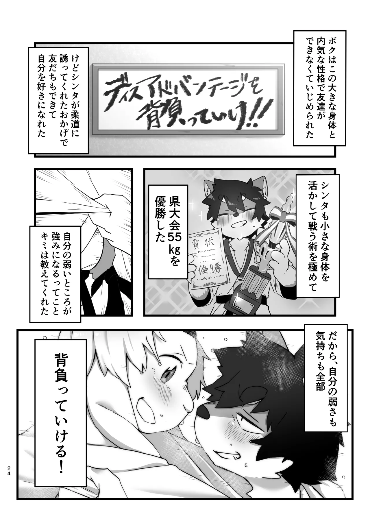 Manga Page 24