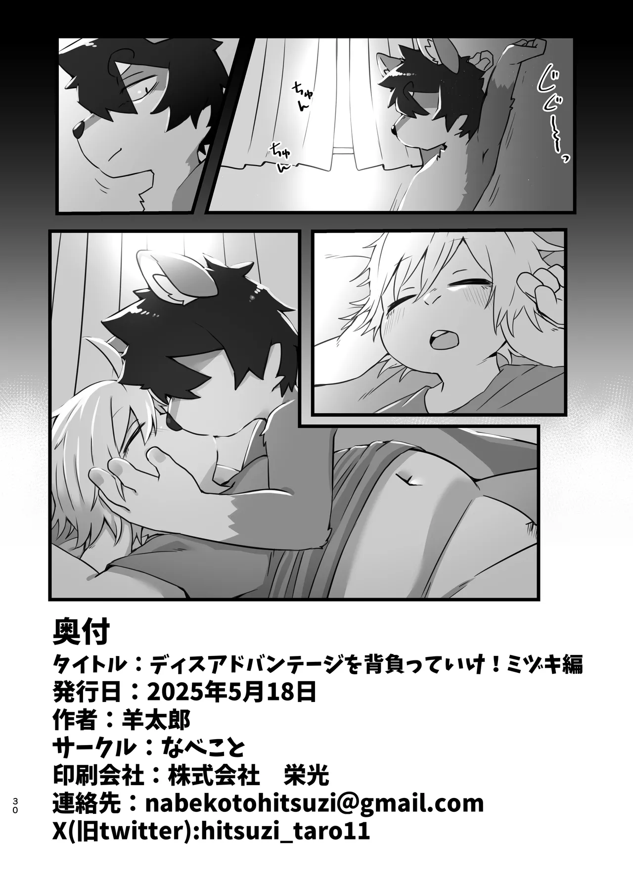 Manga Page 30