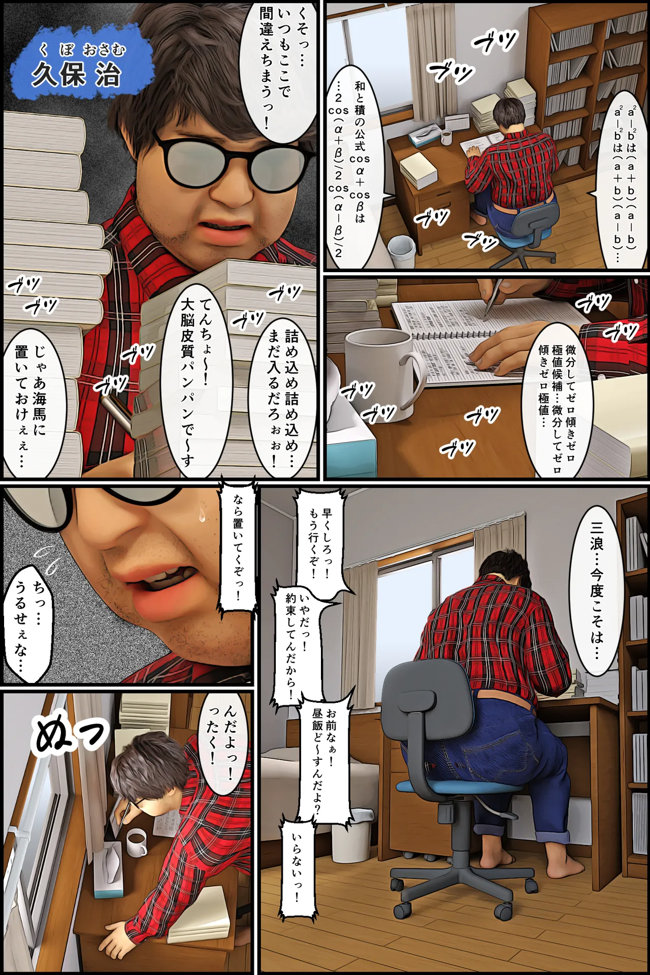 Manga Page 2