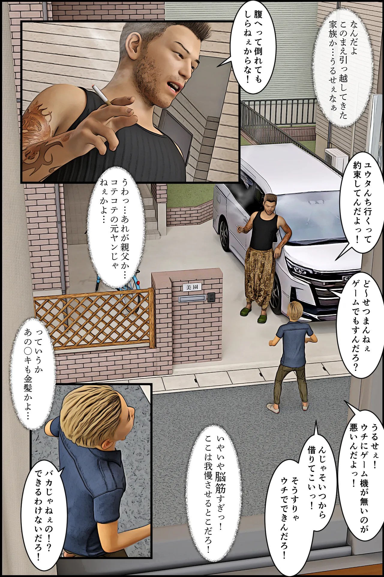 Manga Page 3
