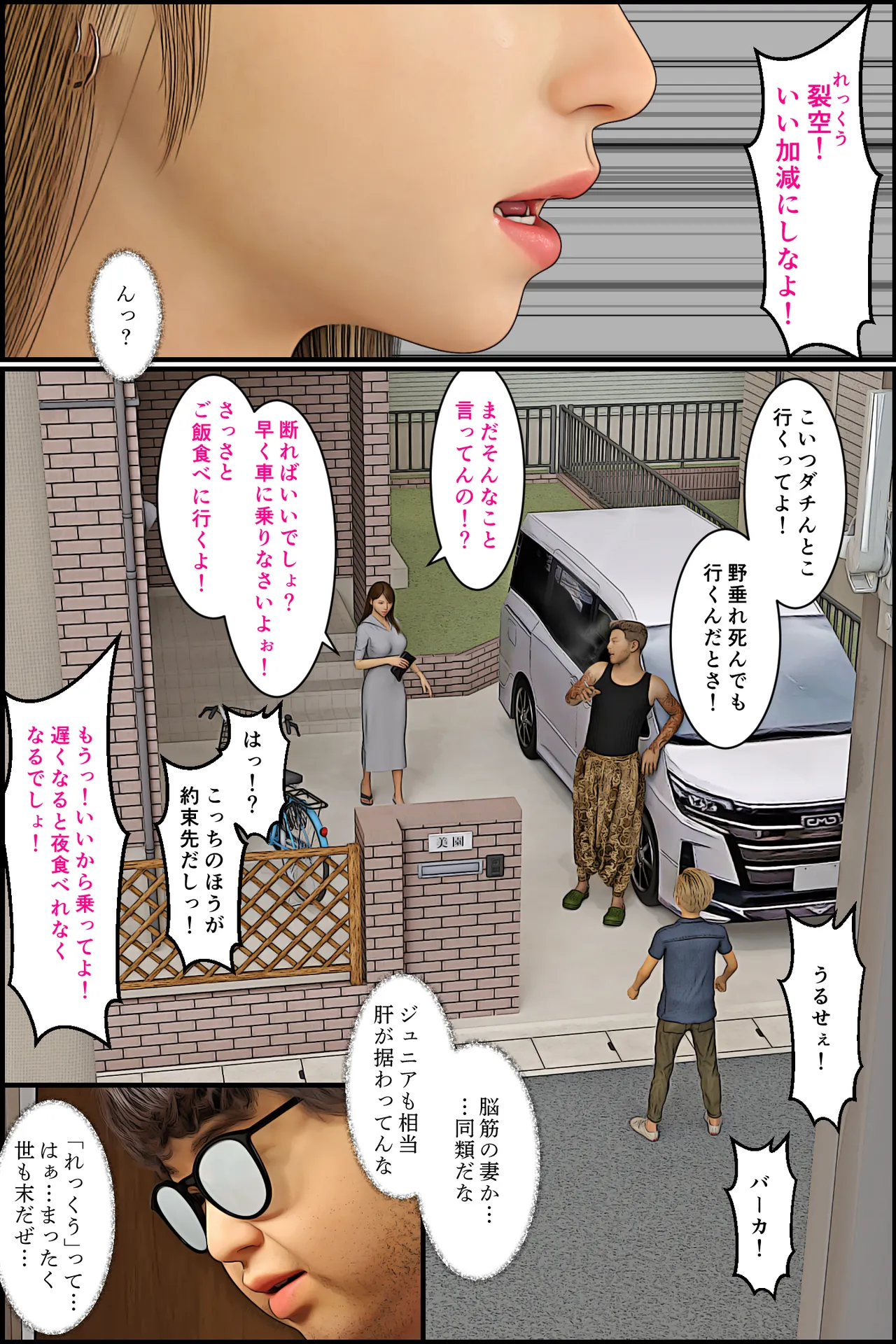 Manga Page 4